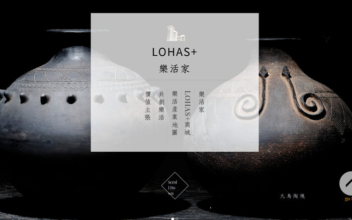 臺東大學樂活產業創新平台畫面