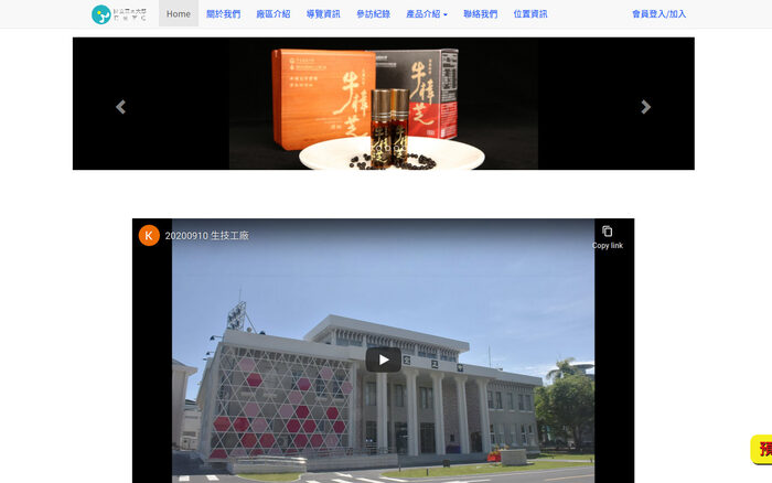 國立臺東大學實習商店畫面